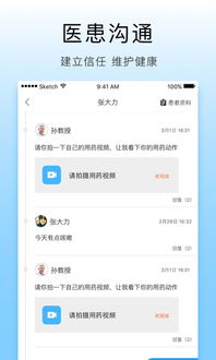 哮喘管家App 安卓用户的智能健康伴侣，体验1.3.0新版远程健康管理服务