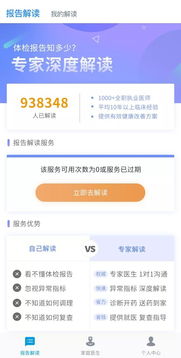 大象医生远程医疗服务计划 手机看病，让健康触手可及