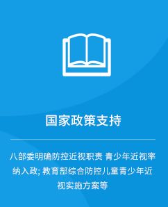 近视防控，我们责无旁贷 爱眼日与远程健康管理服务的新融合