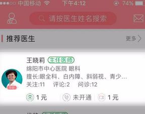 十个老年人七个易患这种病 揭秘风险与治疗，远程健康管理服务如何助力